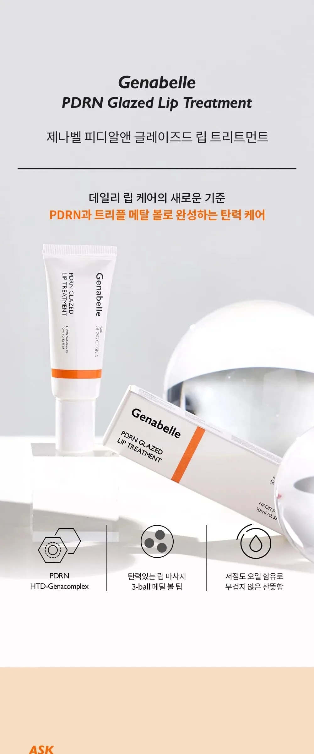 Genabelle PDRN Glazed Lip Treatment 10ml Detail