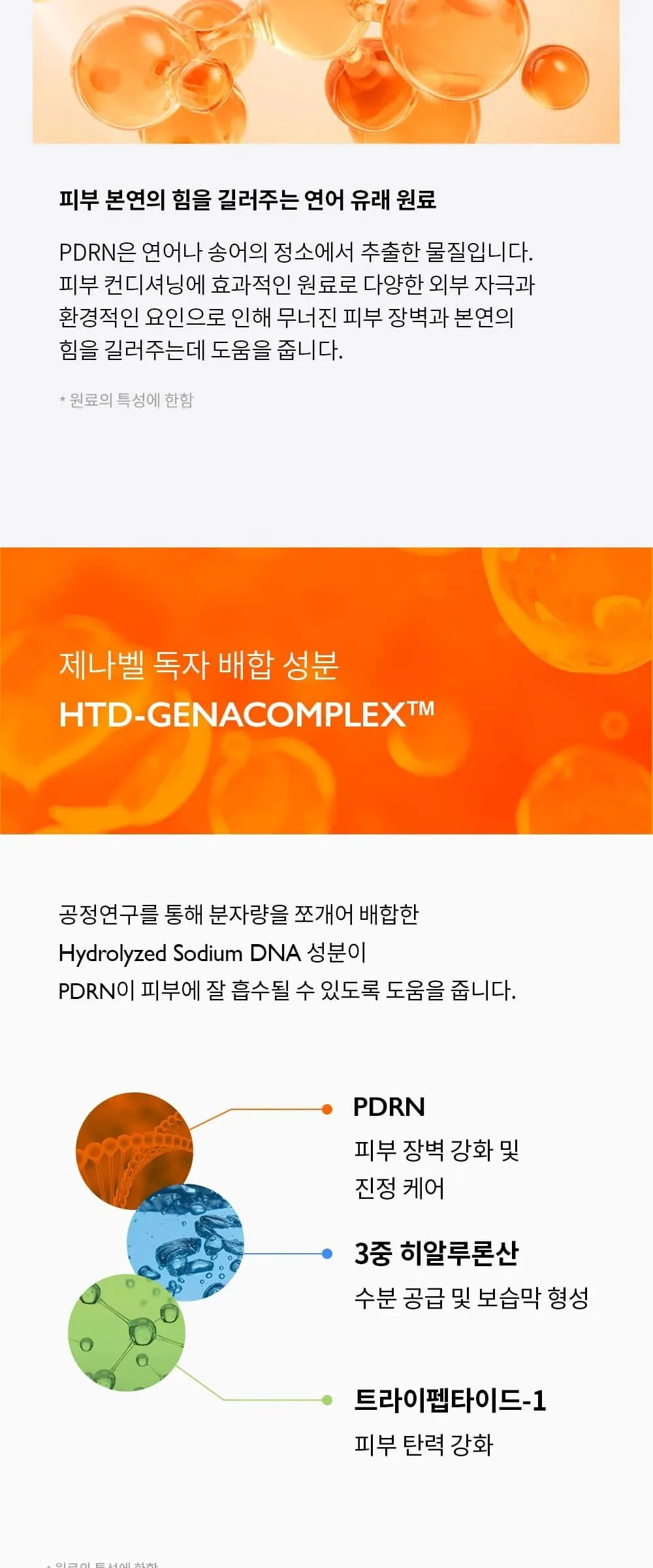 Genabelle PDRN Glazed Lip Treatment 10ml Detail
