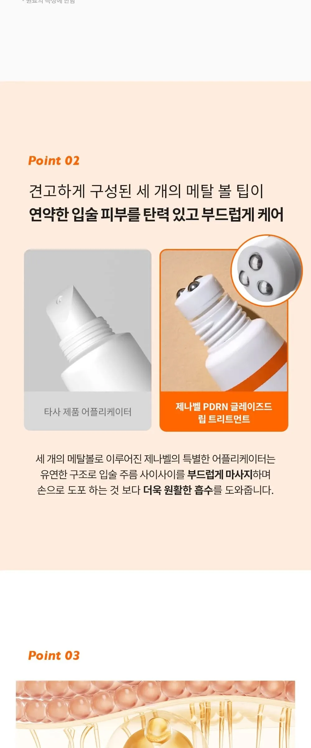 Genabelle PDRN Glazed Lip Treatment 10ml Detail