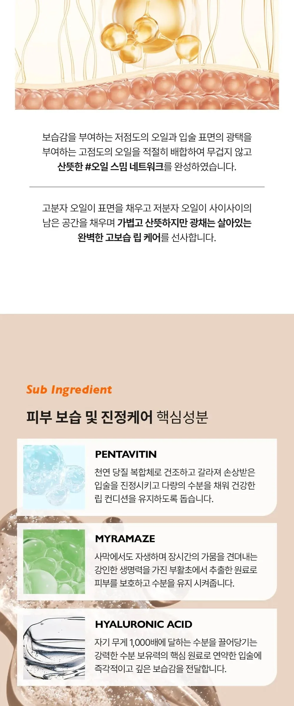 Genabelle PDRN Glazed Lip Treatment 10ml Detail