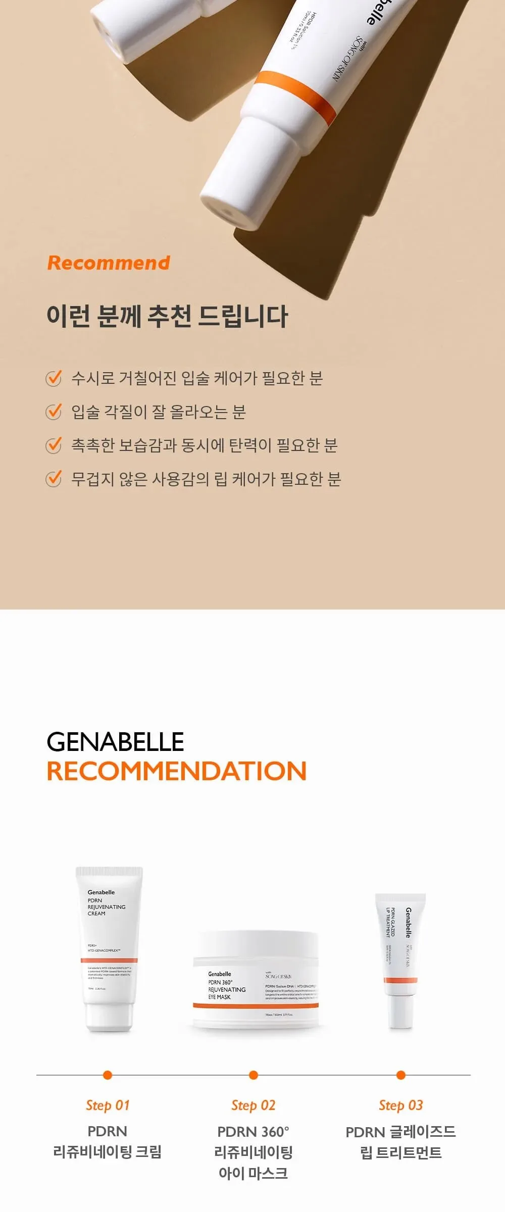 Genabelle PDRN Glazed Lip Treatment 10ml Detail