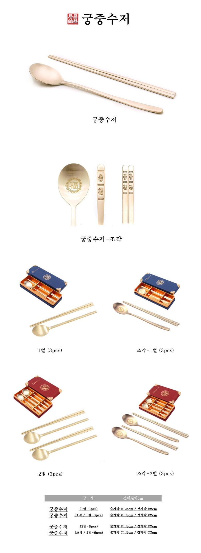 Geochang Yugi Yugi Gungjung Sujeo 2-Pair Set (1 Set, 1 Piece) Detail