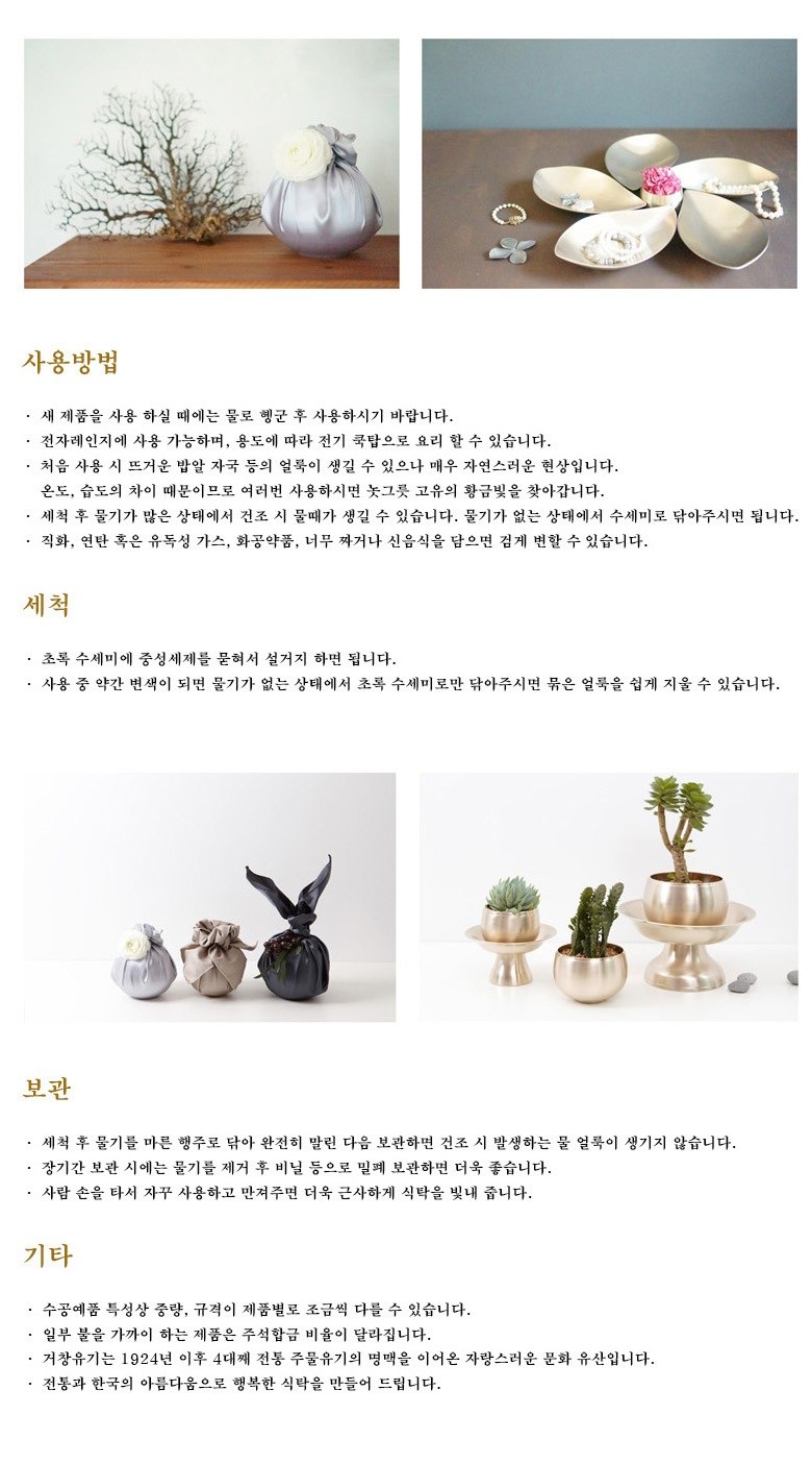 Geochang Yugi Yugi Gungjung Sujeo 2-Pair Set (1 Set, 1 Piece) Detail