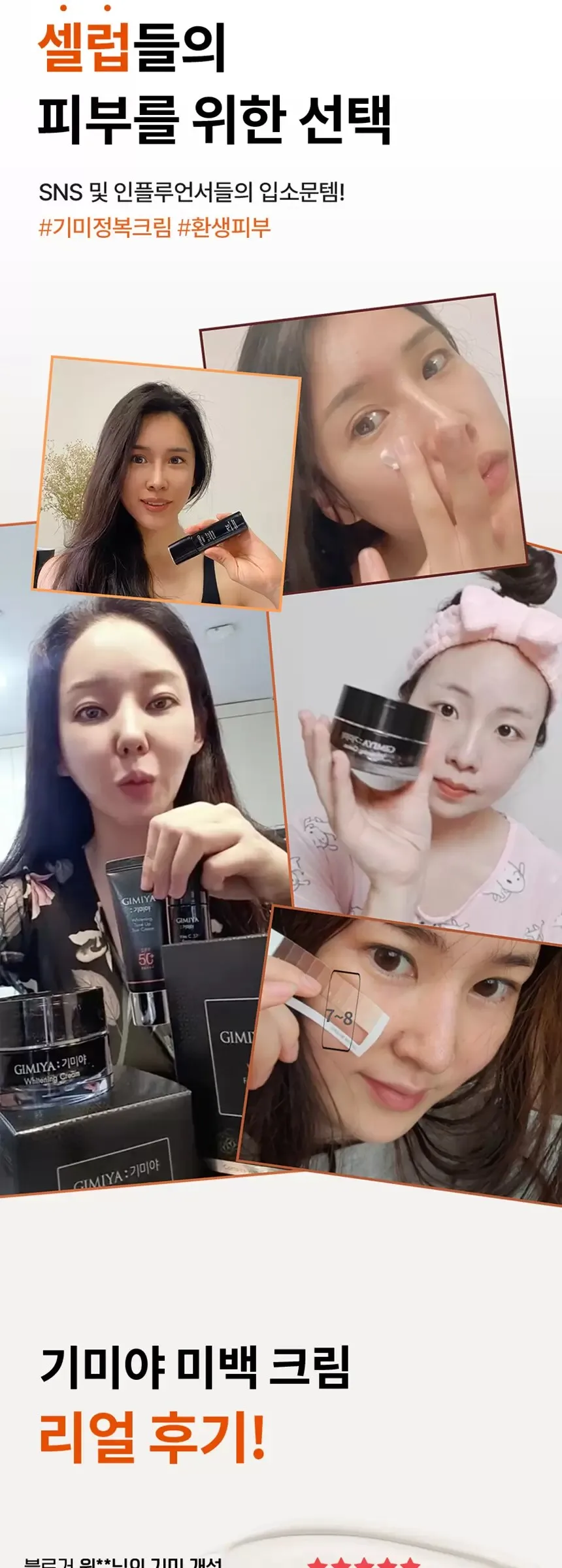TONYMOLY Gimiya Whitening Cream 30ml Detail