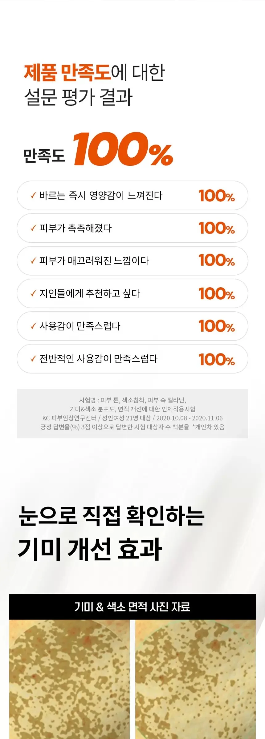 TONYMOLY Gimiya Whitening Cream 30ml Detail