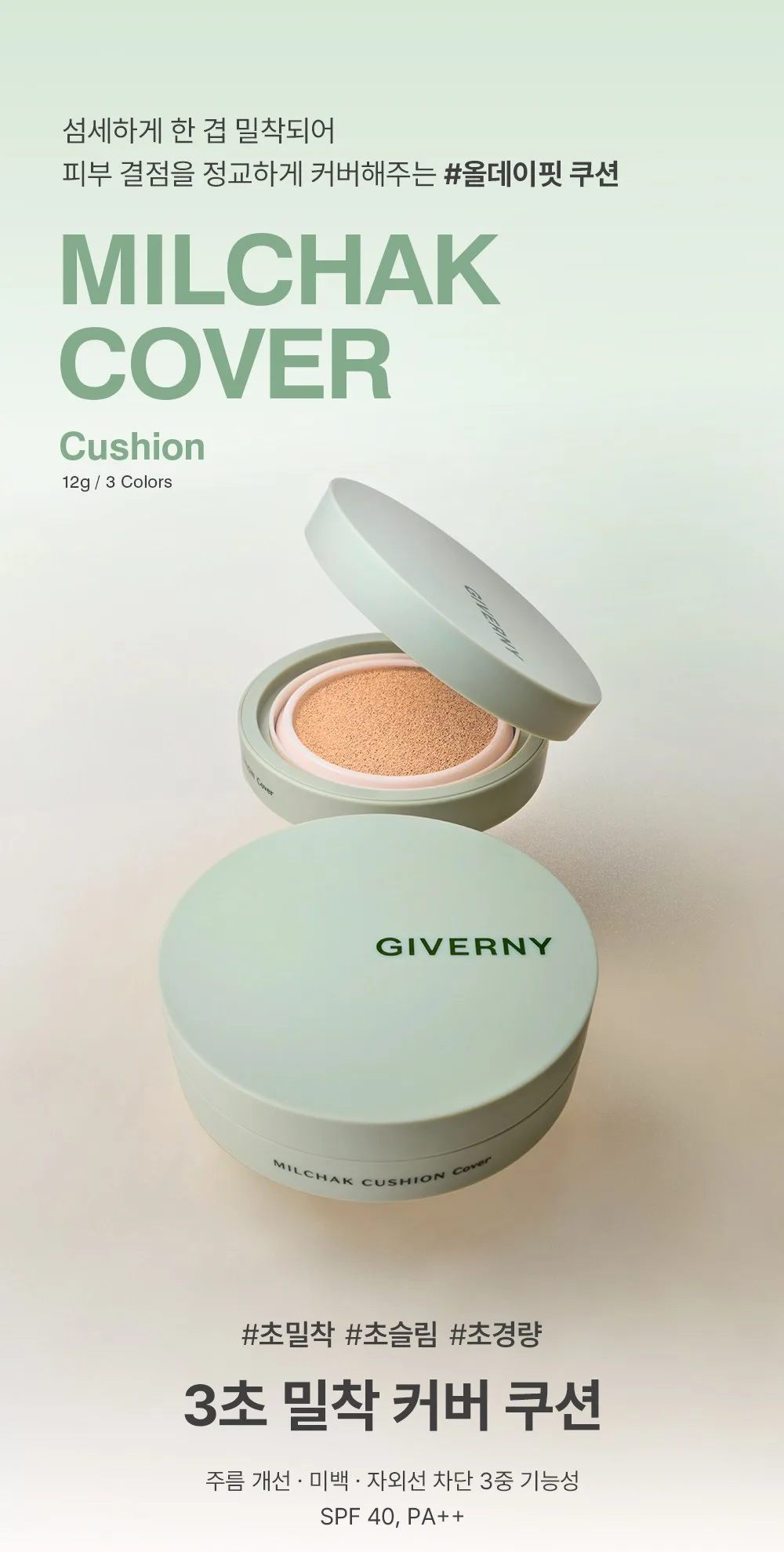 Giverny Cushion Cover Cushion Foundation Set 12g + Refill 12g - Shade 17 Porcelain Detail
