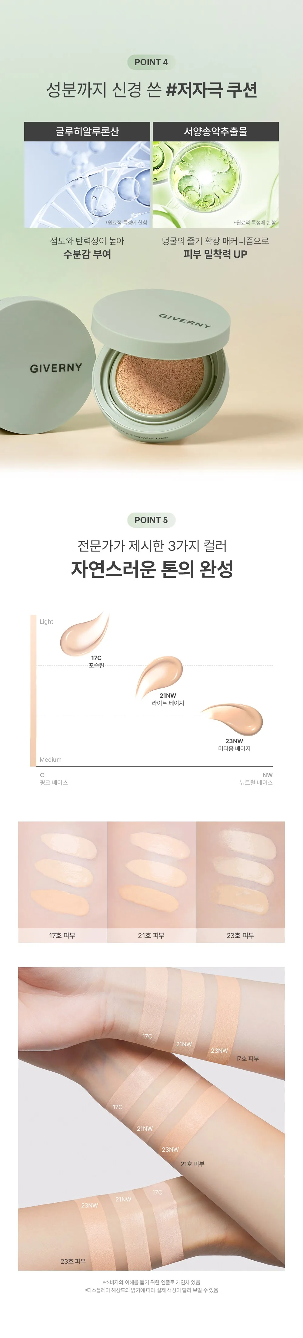 Giverny Cushion Cover Cushion Foundation Set 12g + Refill 12g - Shade 17 Porcelain Detail