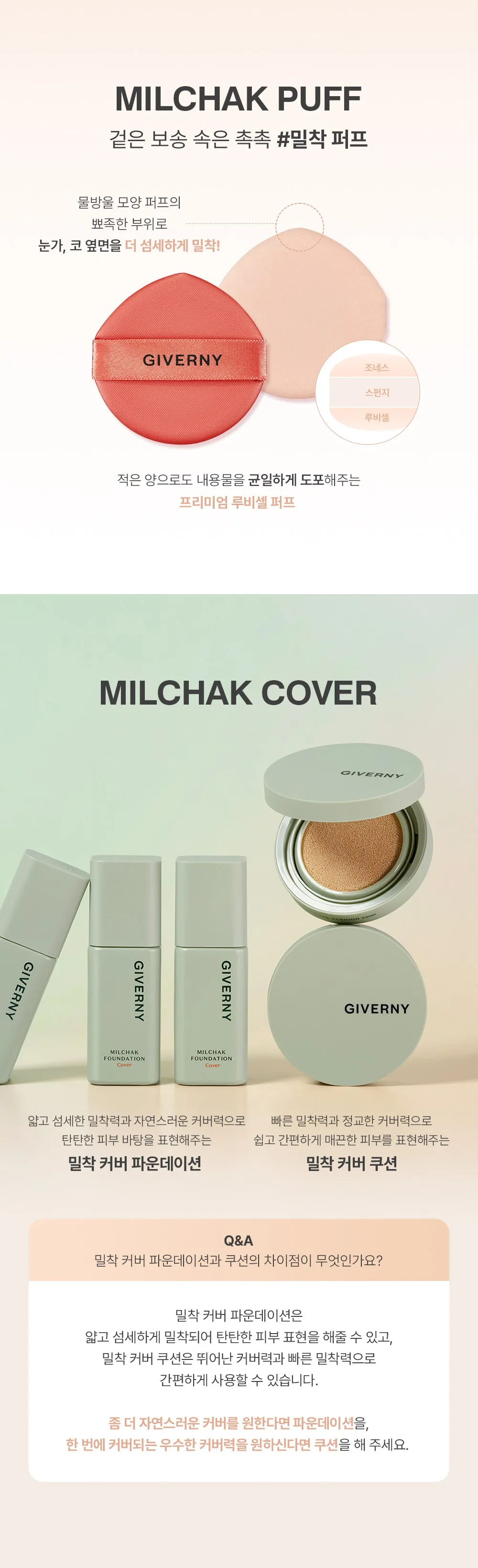 Giverny Cushion Cover Cushion Foundation Set 12g + Refill 12g - Shade 17 Porcelain Detail