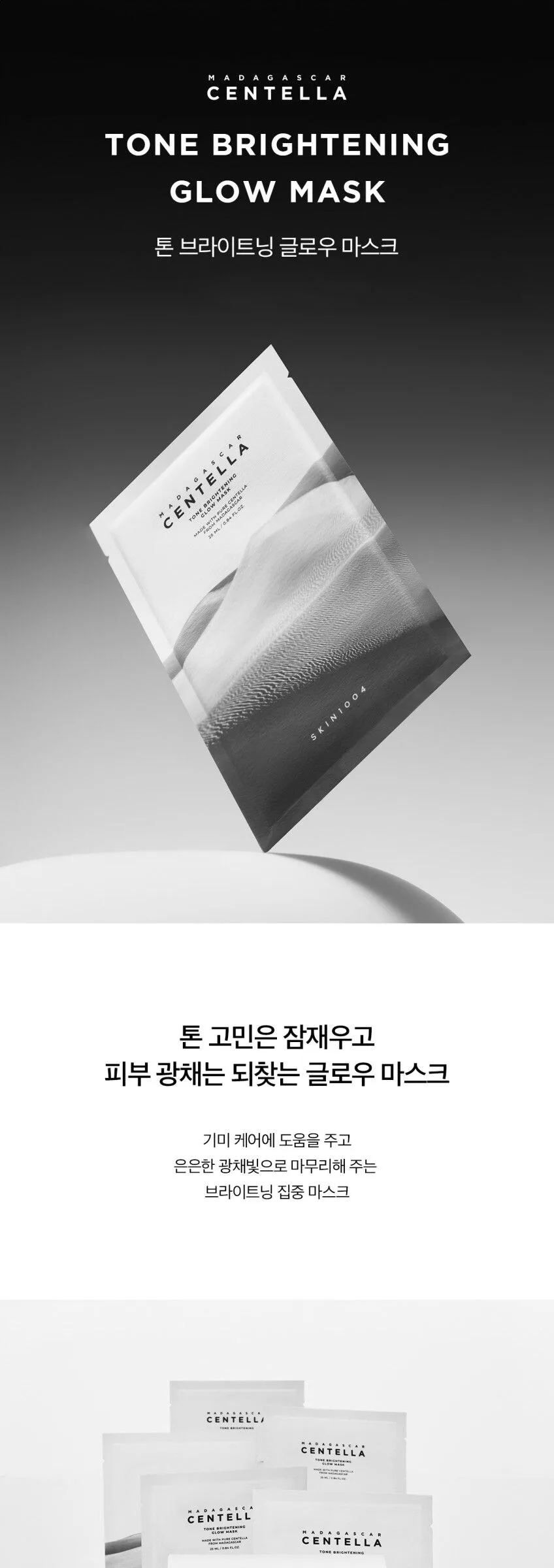 VT COSMETICS Hydrop Reedle Shot 100hL 2-Step Hydrogel Mask 4 Sheets Detail