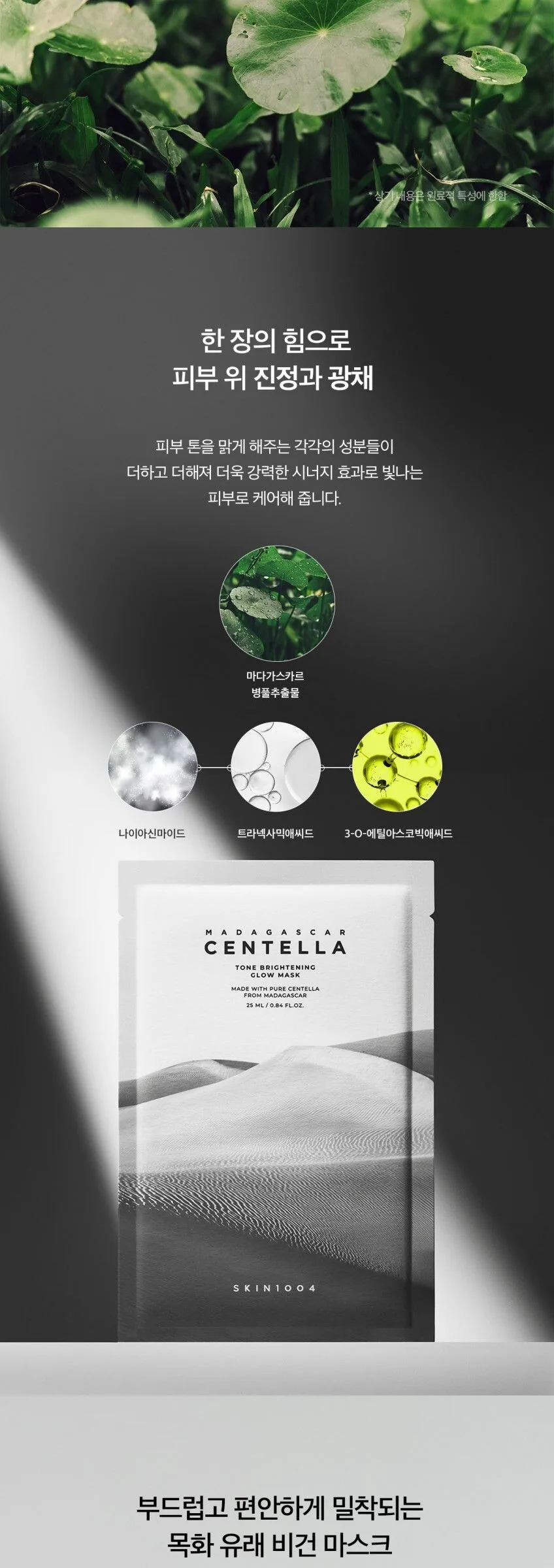 VT COSMETICS Hydrop Reedle Shot 100hL 2-Step Hydrogel Mask 4 Sheets Detail