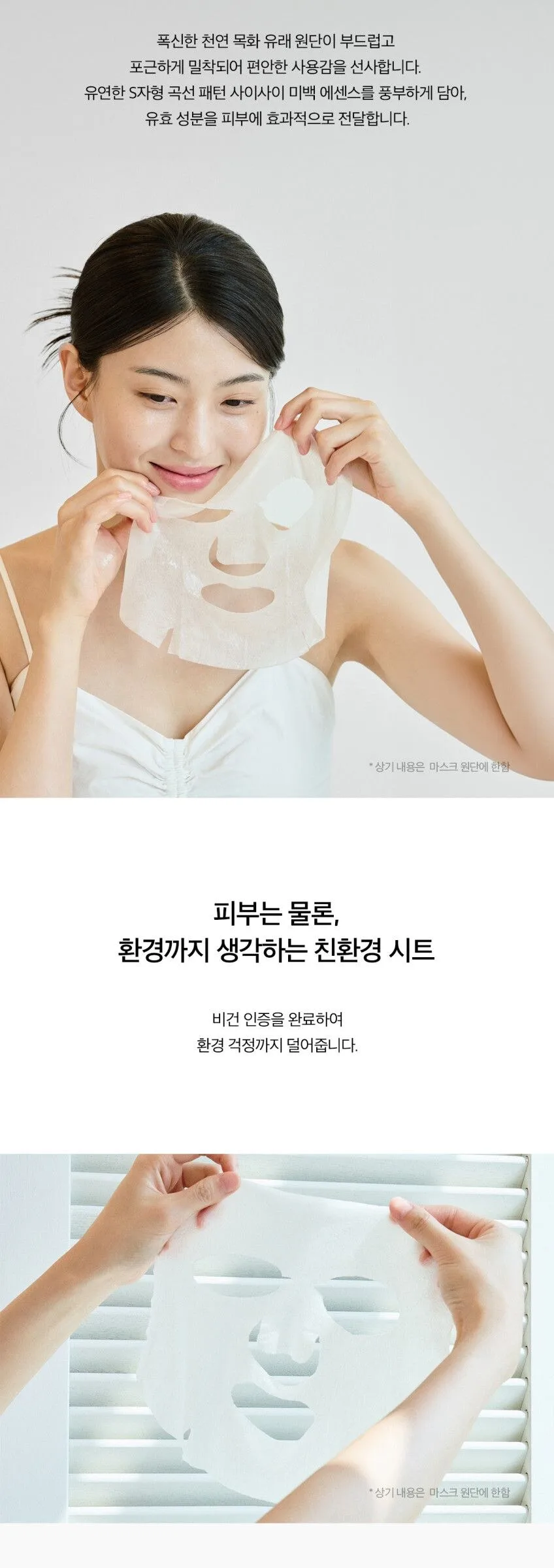 VT COSMETICS Hydrop Reedle Shot 100hL 2-Step Hydrogel Mask 4 Sheets Detail