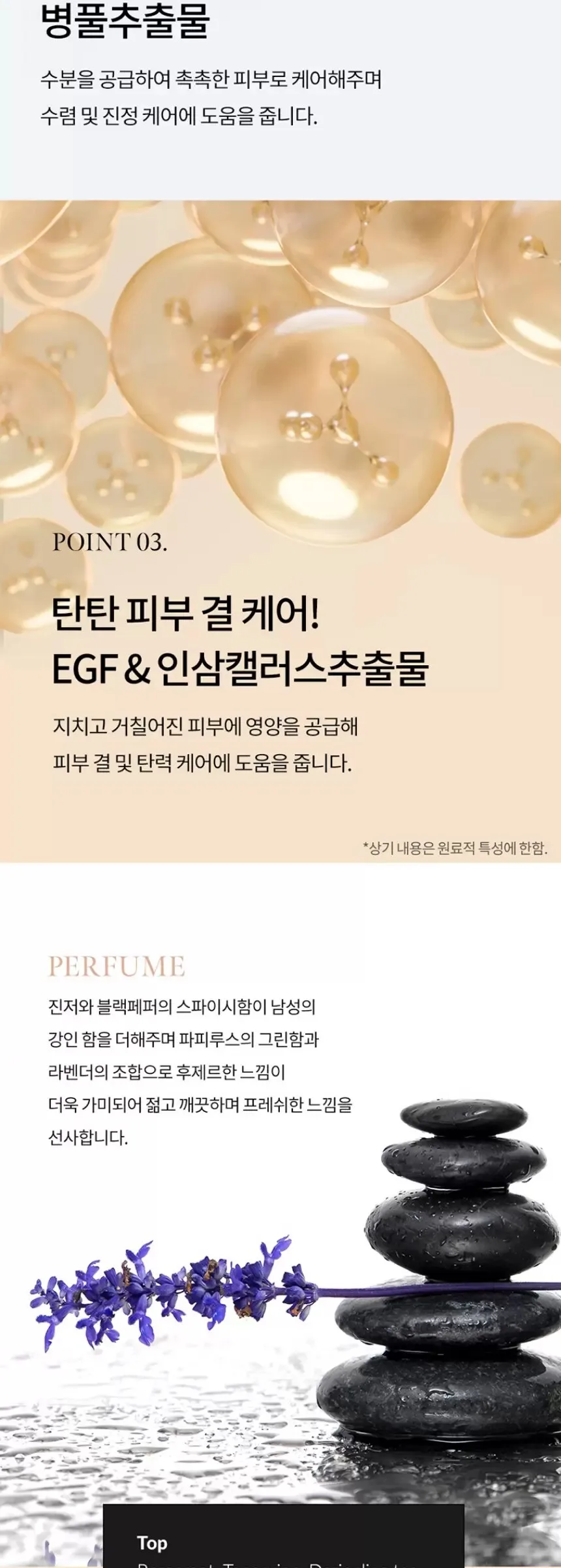 TONYMOLY Intense Care Gold 24K Snail Homme All-in-One 130ml Detail