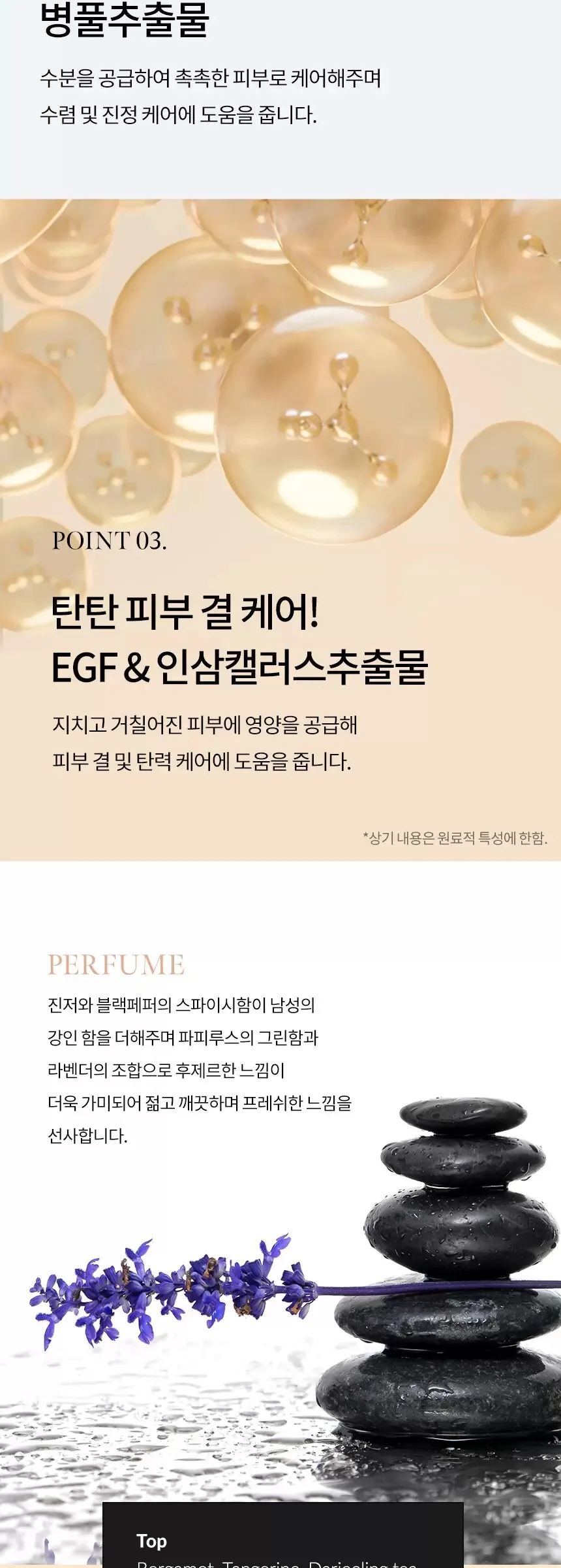 TONYMOLY Intense Care Gold 24K Snail Homme Skin 130ml Detail