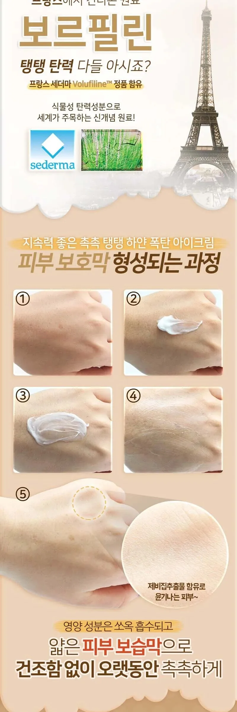 ELIZAVECCA Gold CF-Nest White Bomb Eye Cream 30ml Detail