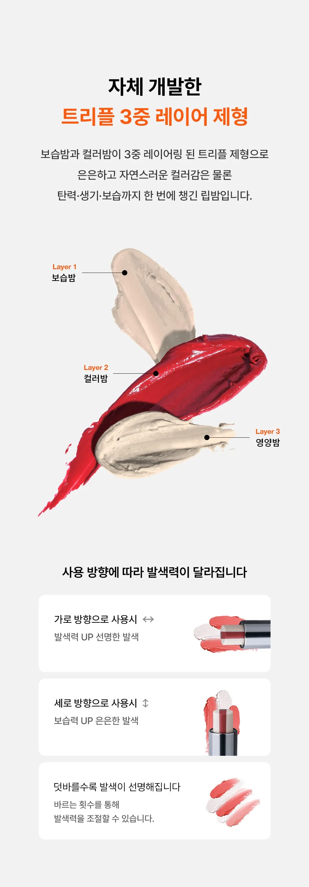 Grapen Triple Lip Men’s Lip Balm Handsome Lip 1 pc Detail