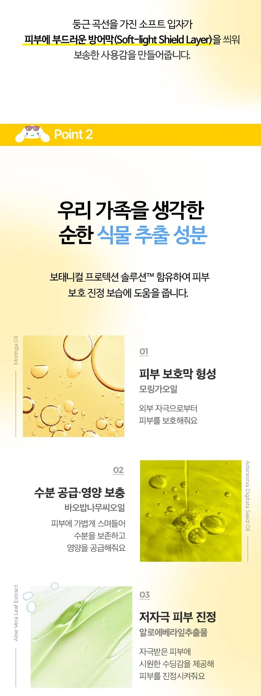 GREEN FINGER Cinnamoroll Mild Mineral Sun Cushion SPF50+ PA++++ 12g Detail