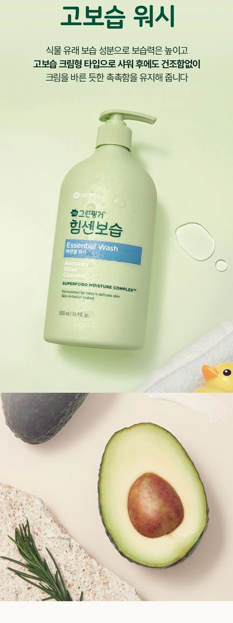Green Finger Essential Wash Baby Body Wash 500ml Detail