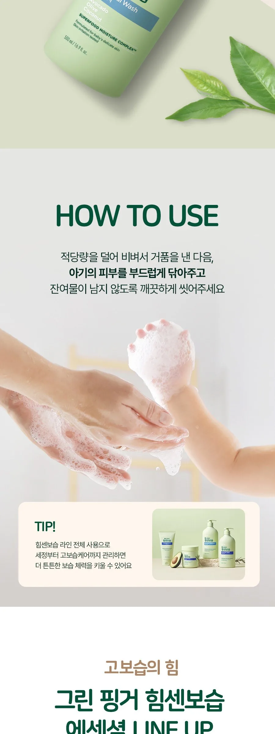 Green Finger Essential Wash Baby Body Wash 500ml Detail