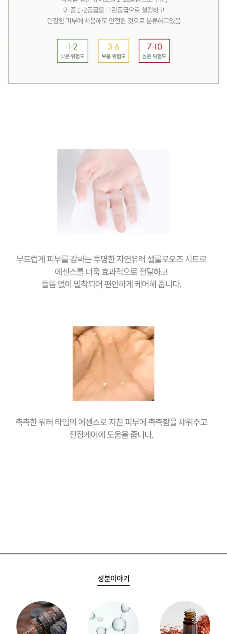 TONYMOLY The Chok Chok Green Tea Watery Mask Sheet 20g×20ea Detail