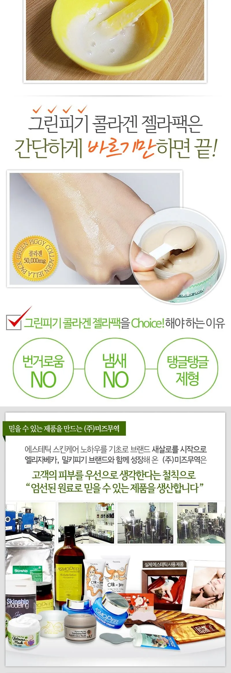ELIZAVECCA Green Piggy Collagen Jella Pack 100 g Detail