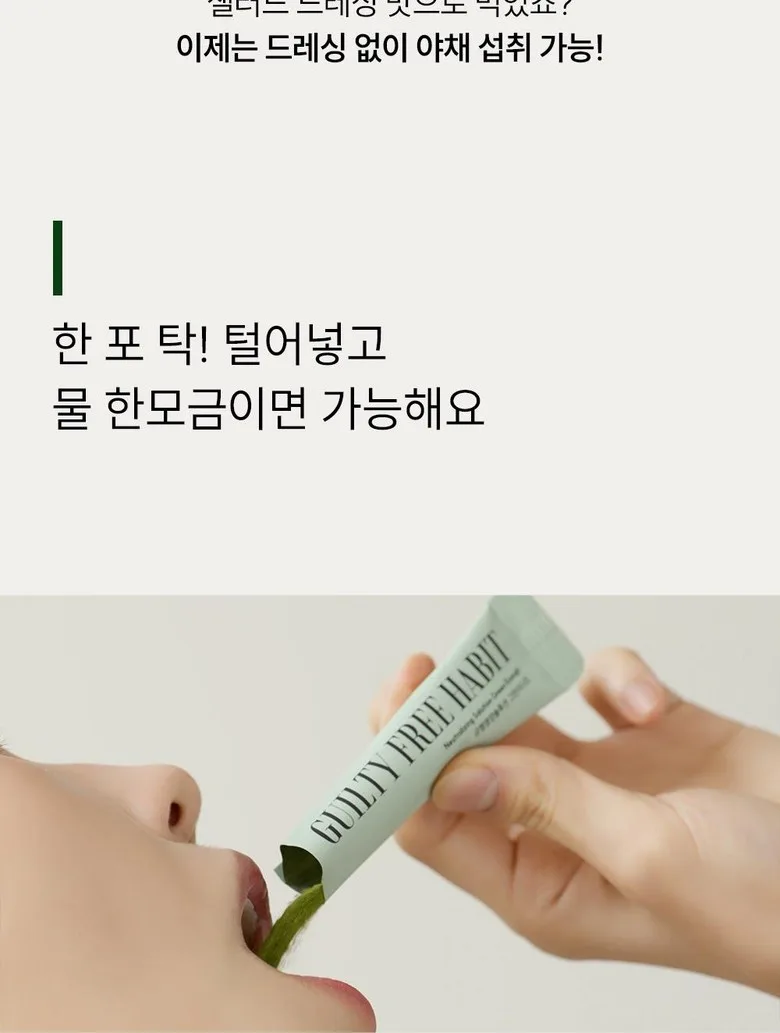 GuiltyFreeHabit GreenEnough Balanced Nutrition Solution Organic Vegan Vegetable Powder 28 Sachets (42g) - Made in Korea Detail