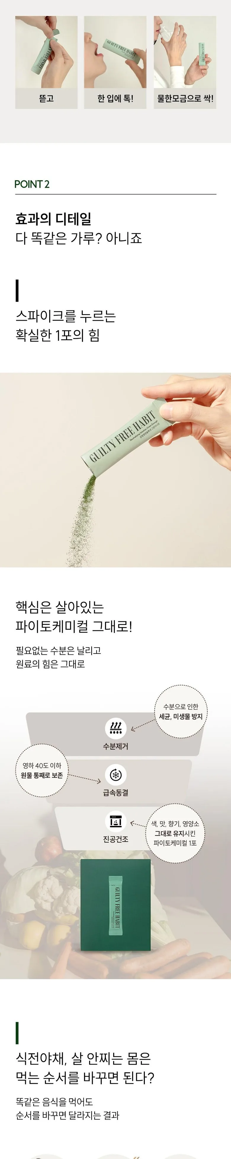 GuiltyFreeHabit GreenEnough Balanced Nutrition Solution Organic Vegan Vegetable Powder 28 Sachets (42g) - Made in Korea Detail