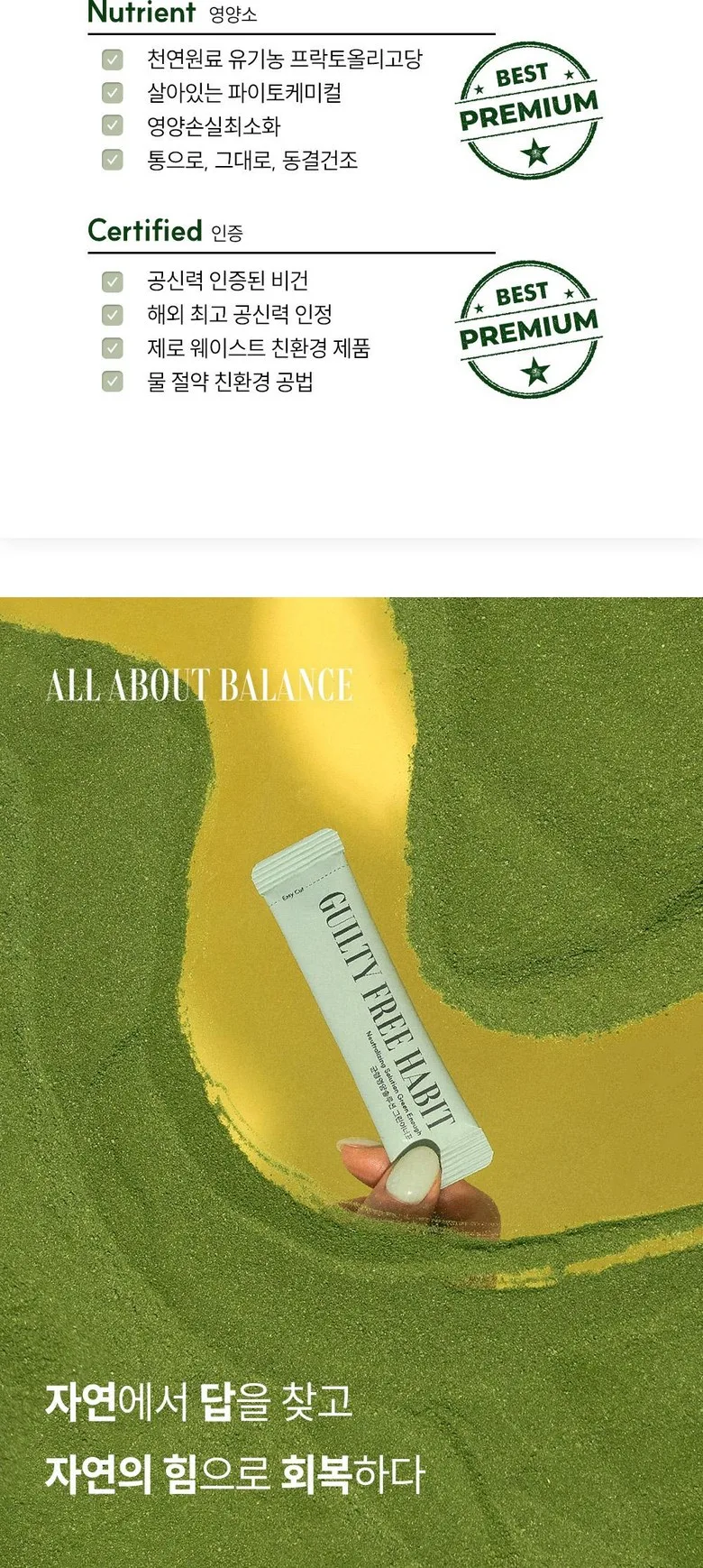 GuiltyFreeHabit GreenEnough Balanced Nutrition Solution Organic Vegan Vegetable Powder 28 Sachets (42g) - Made in Korea Detail