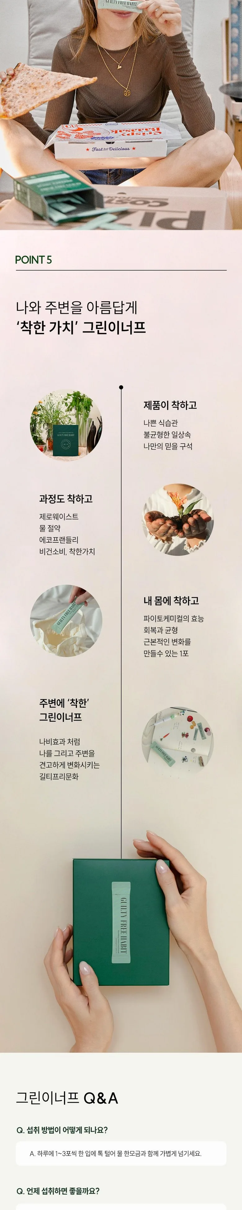 GuiltyFreeHabit GreenEnough Balanced Nutrition Solution Organic Vegan Vegetable Powder 28 Sachets (42g) - Made in Korea Detail