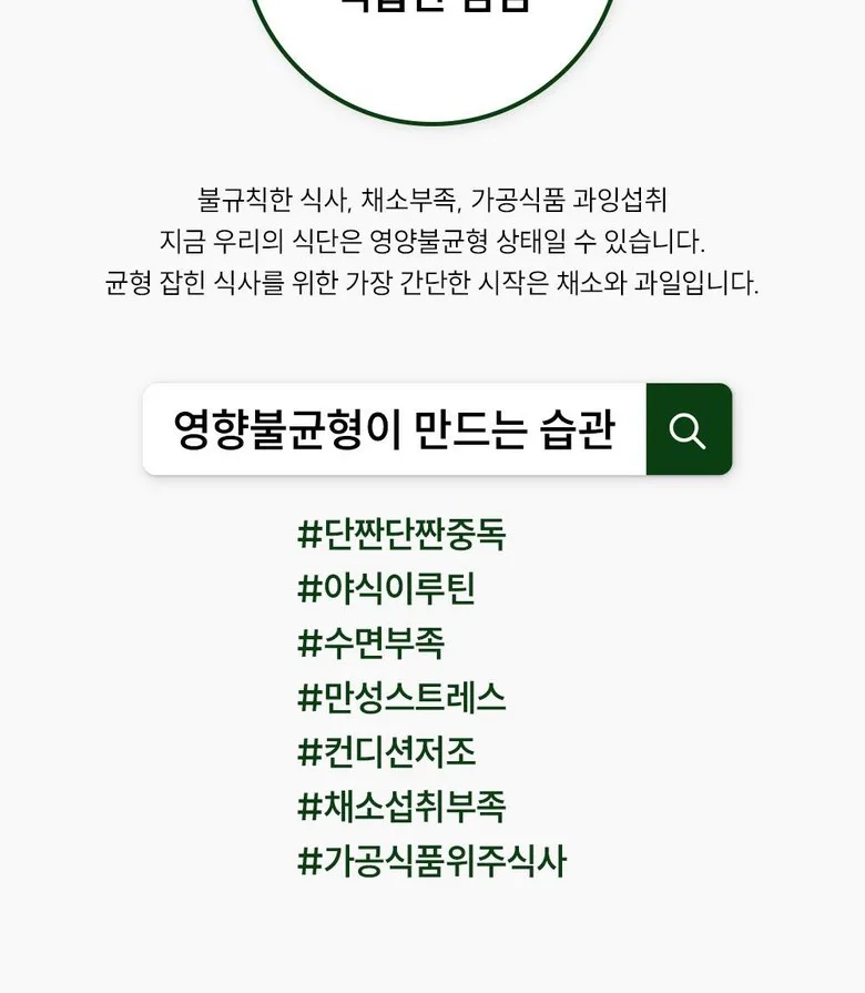 GuiltyFreeHabit GreenEnough Balanced Nutrition Solution Organic Vegan Vegetable Powder 28 Sachets (42g) - Made in Korea Detail
