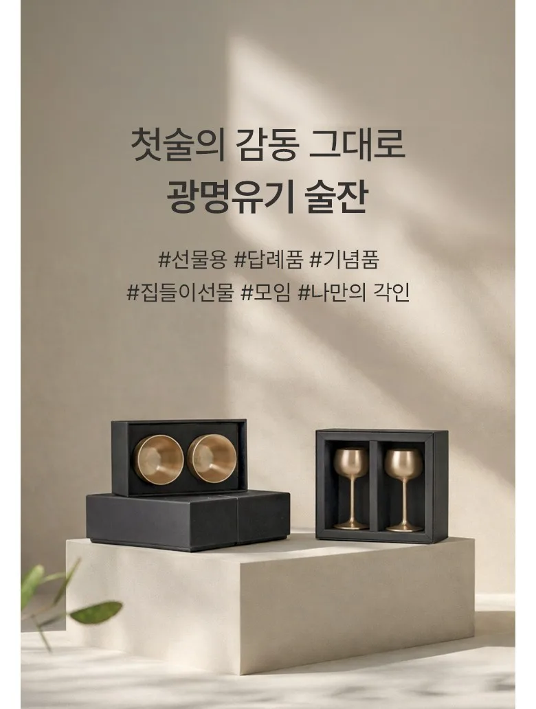 Gwangmyeong Yugi Brass Soju & Liquor Shot Glass Set 2pc Detail