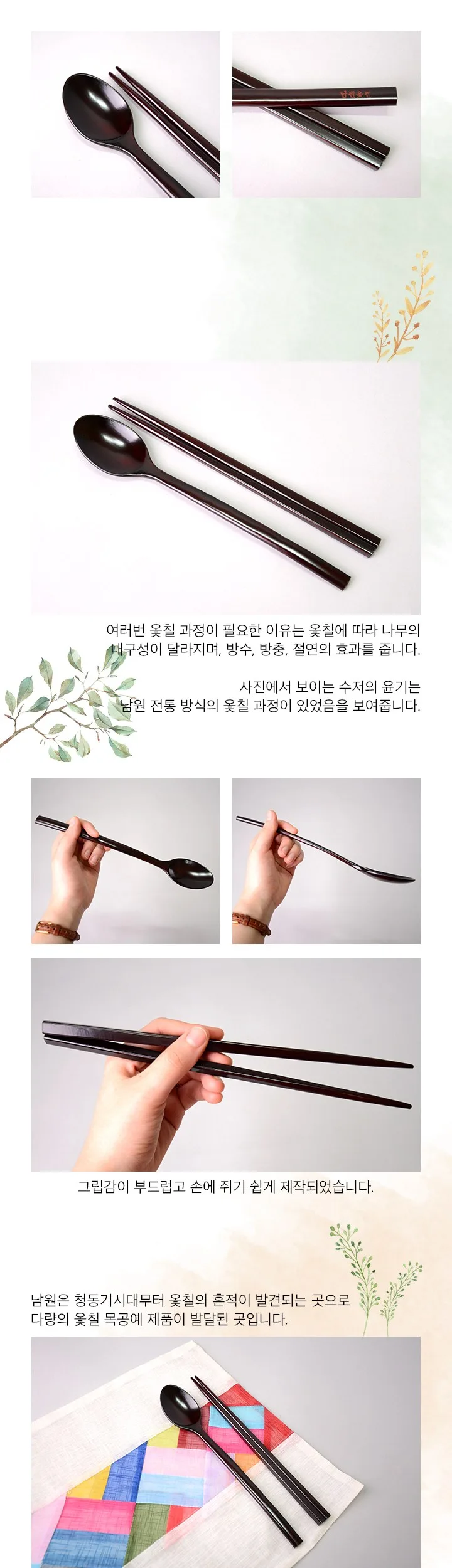 Hama Gongbang Namwon Ottchil Jujube Wood Spoon & Chopstick Set Detail