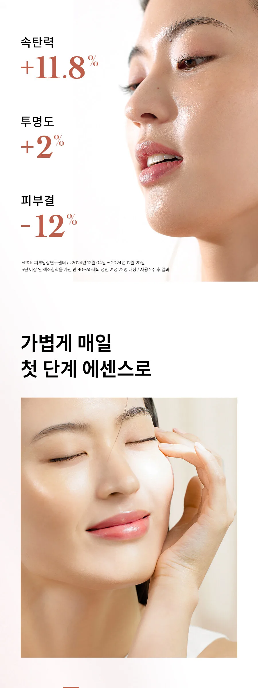 HANYUL Baekhwago Gimitanryuk Dual Shot Ampoule 45ml Detail
