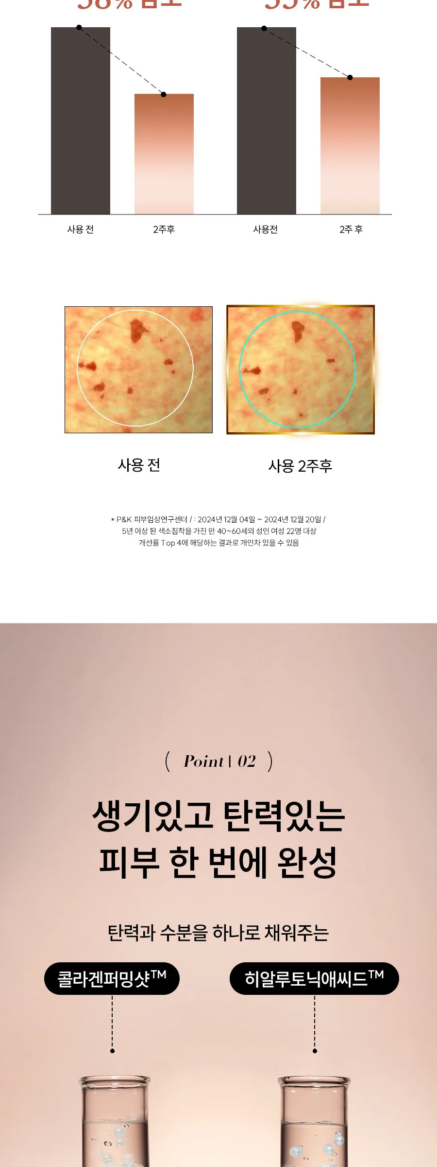 HANYUL Baekhwago Gimitanryuk Dual Shot Ampoule 45ml Detail