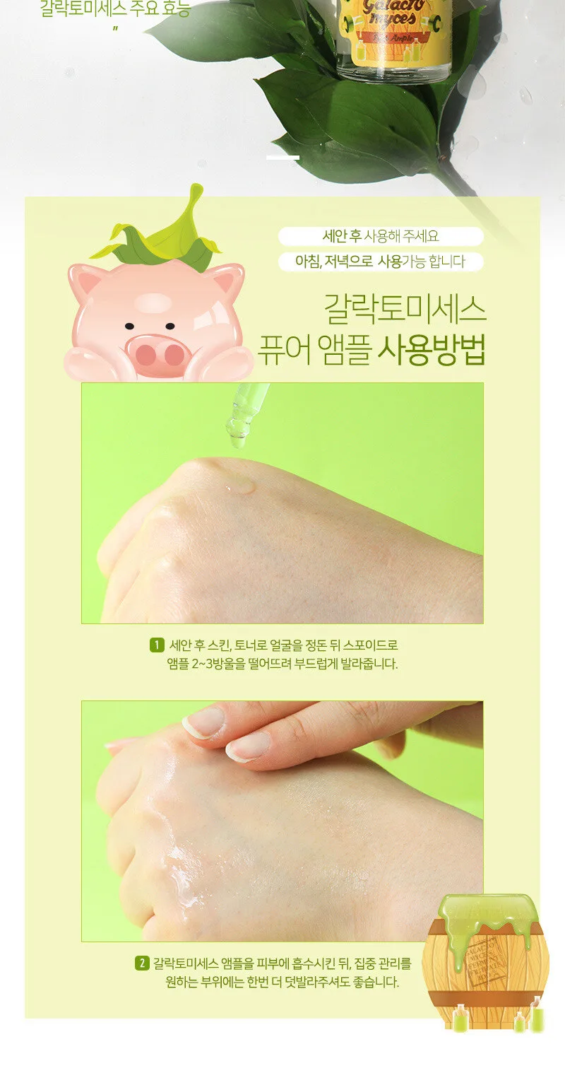 ELIZAVECCA Witch Piggy Hell-Pore Galactomyces Pure Ample 50 ml Detail