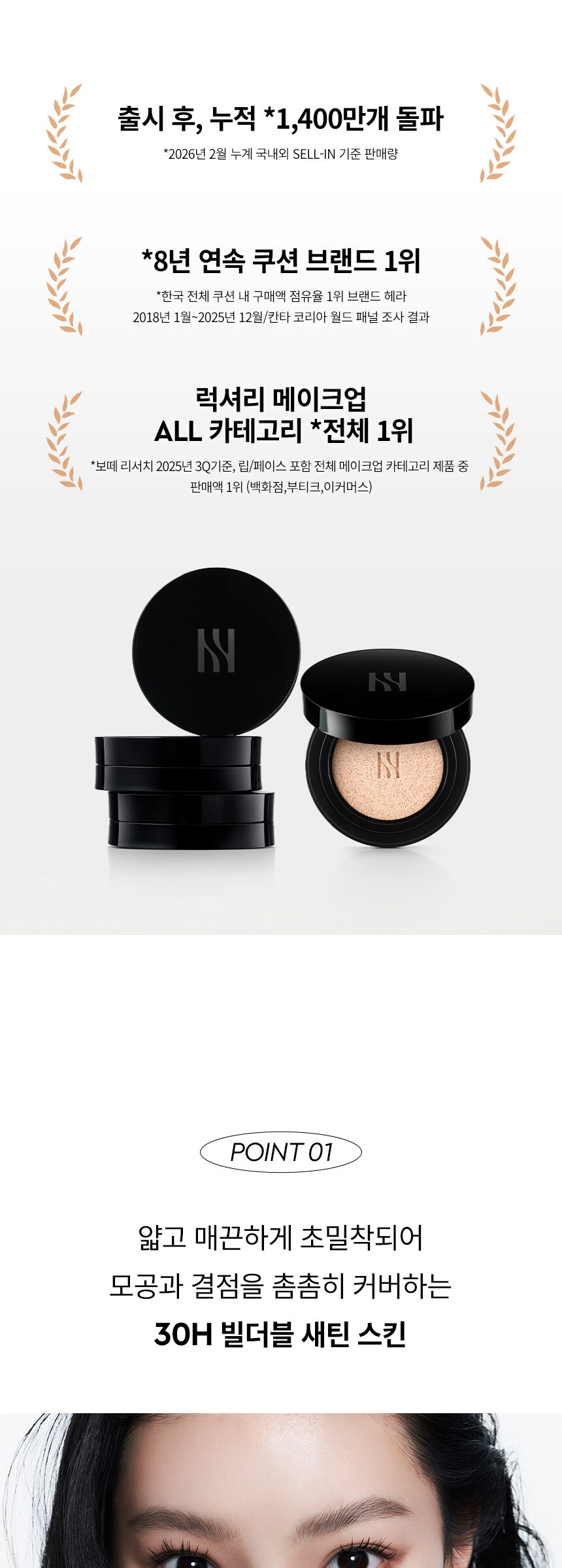 HERA Black Cushion Foundation Duo SPF34/PA++ 15g x2 (15g + 15g Refill) Detail