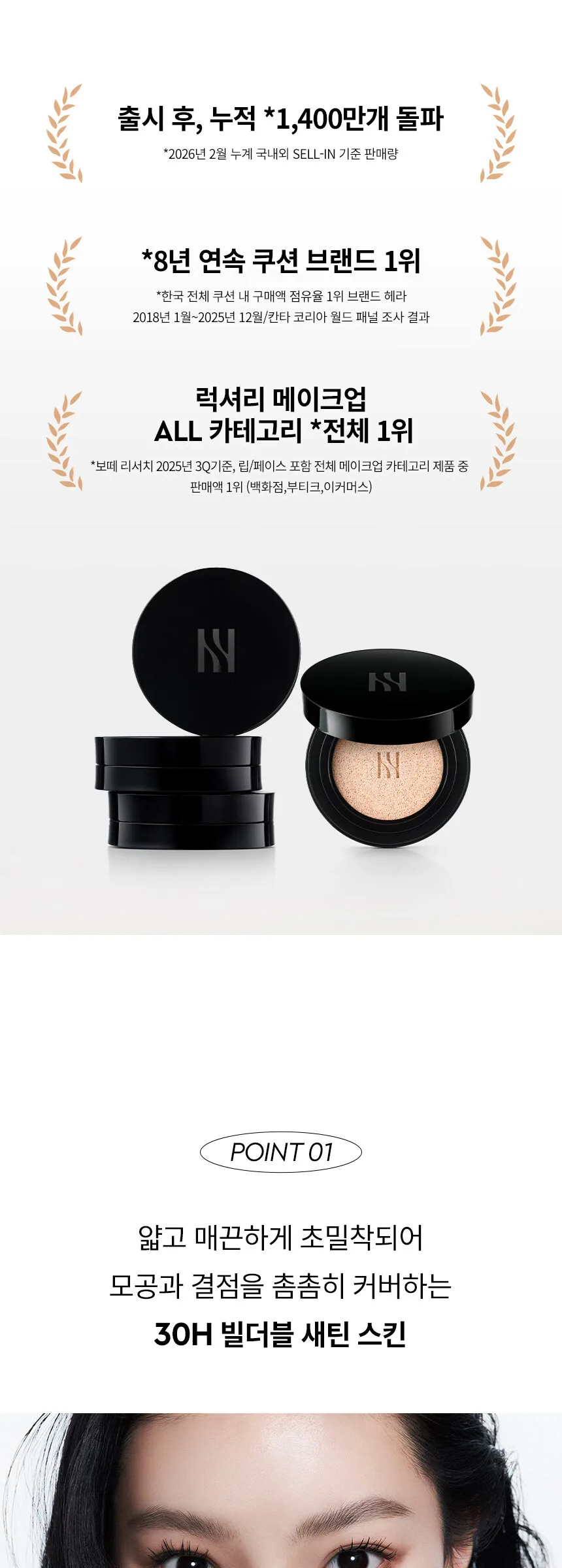 HERA Black Cushion Foundation Duo SPF34/PA++ 15g x2 (15g + 15g Refill) Detail
