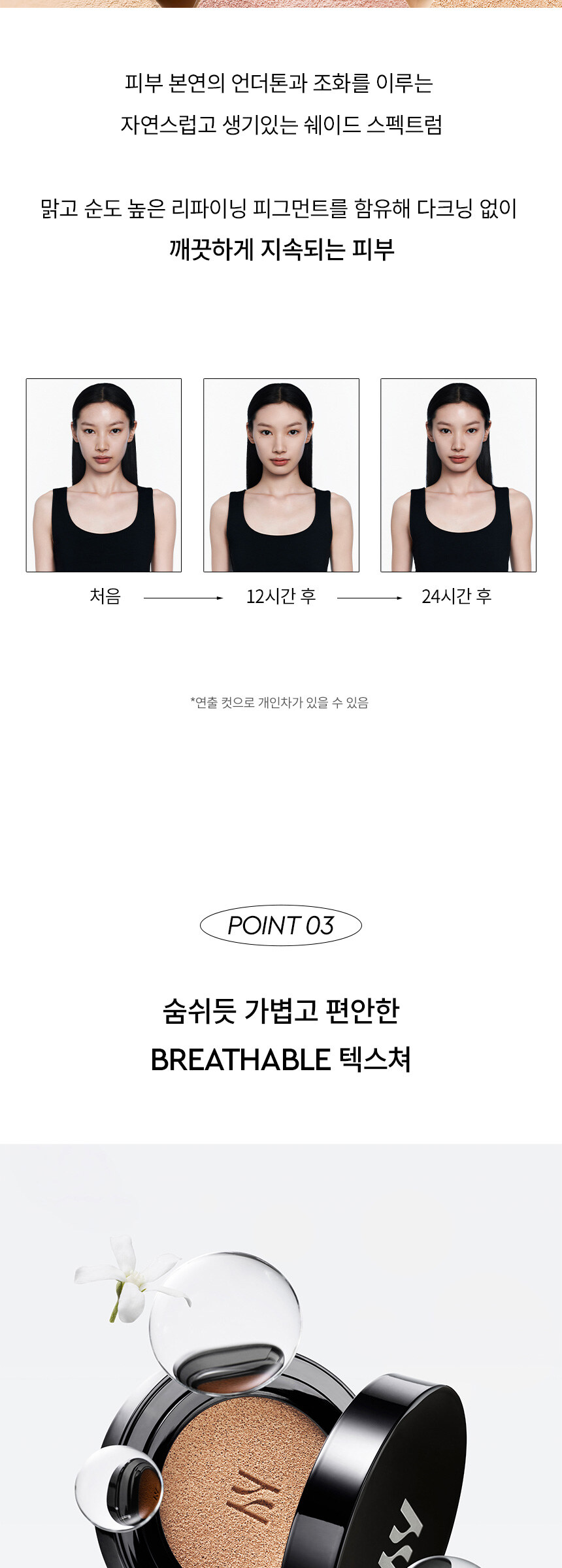HERA Black Cushion Foundation Duo SPF34/PA++ 15g x2 (15g + 15g Refill) Detail