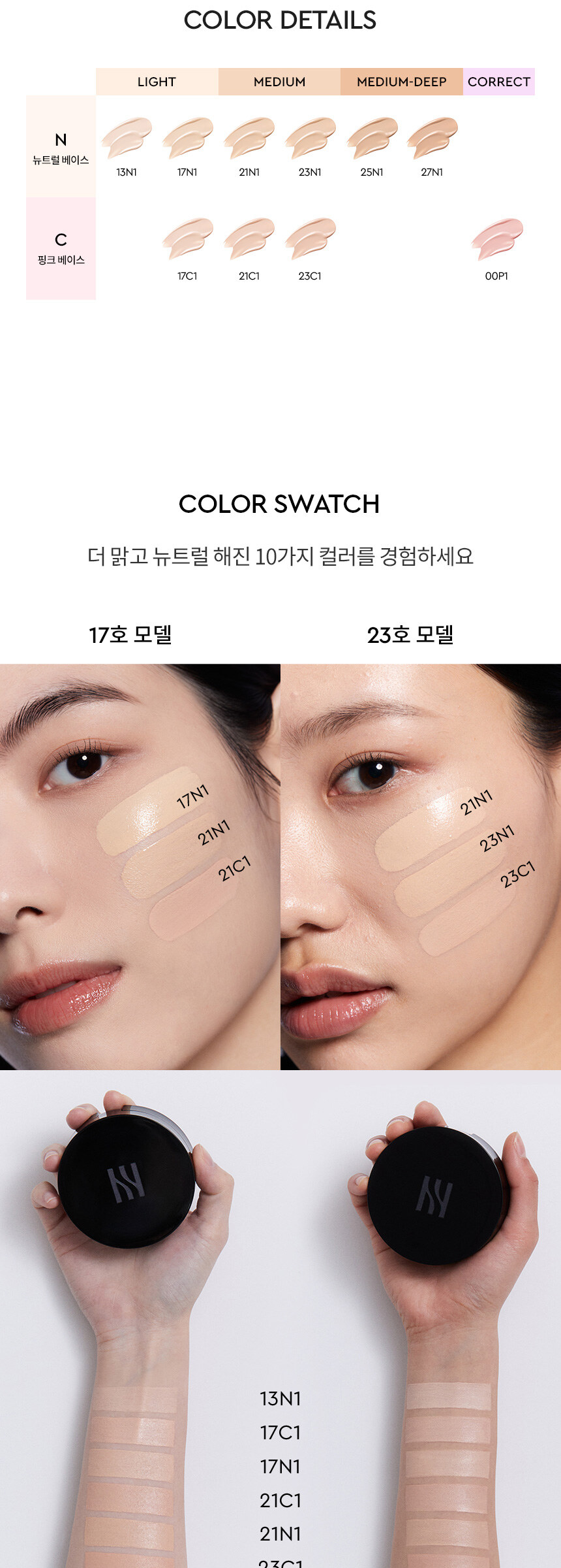 HERA Black Cushion Foundation Duo SPF34/PA++ 15g x2 (15g + 15g Refill) Detail