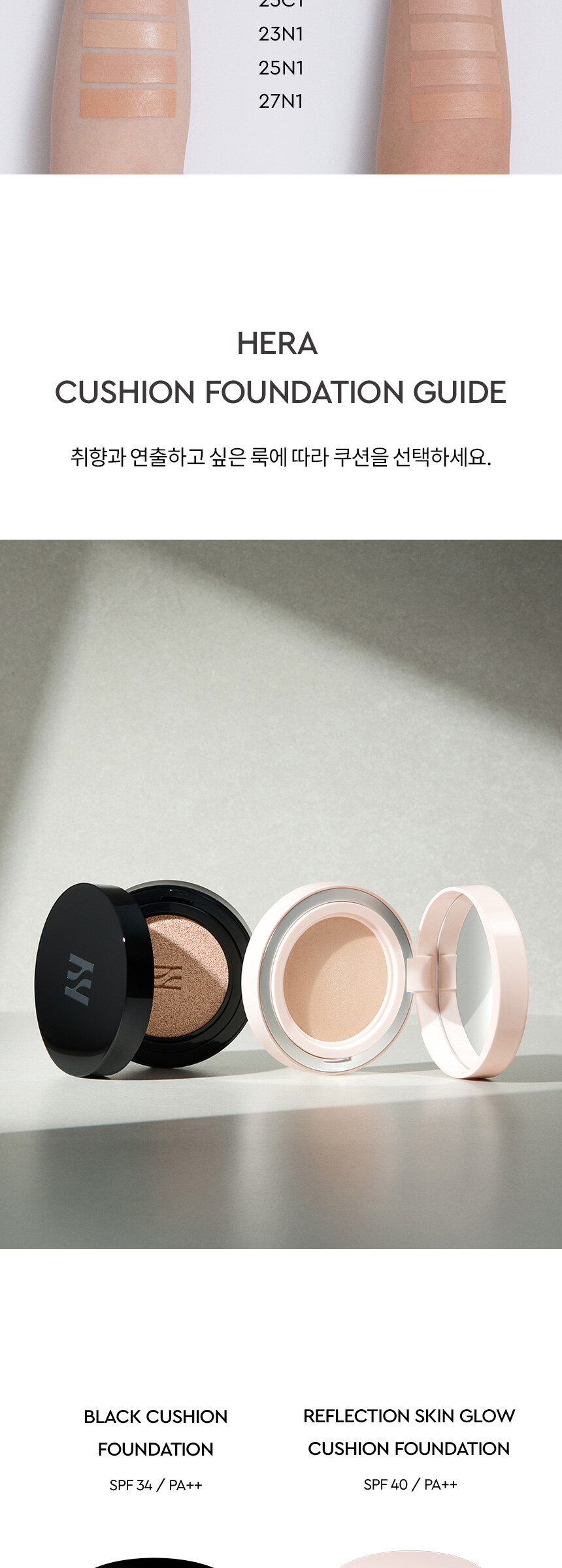 HERA Black Cushion Foundation Duo SPF34/PA++ 15g x2 (15g + 15g Refill) Detail