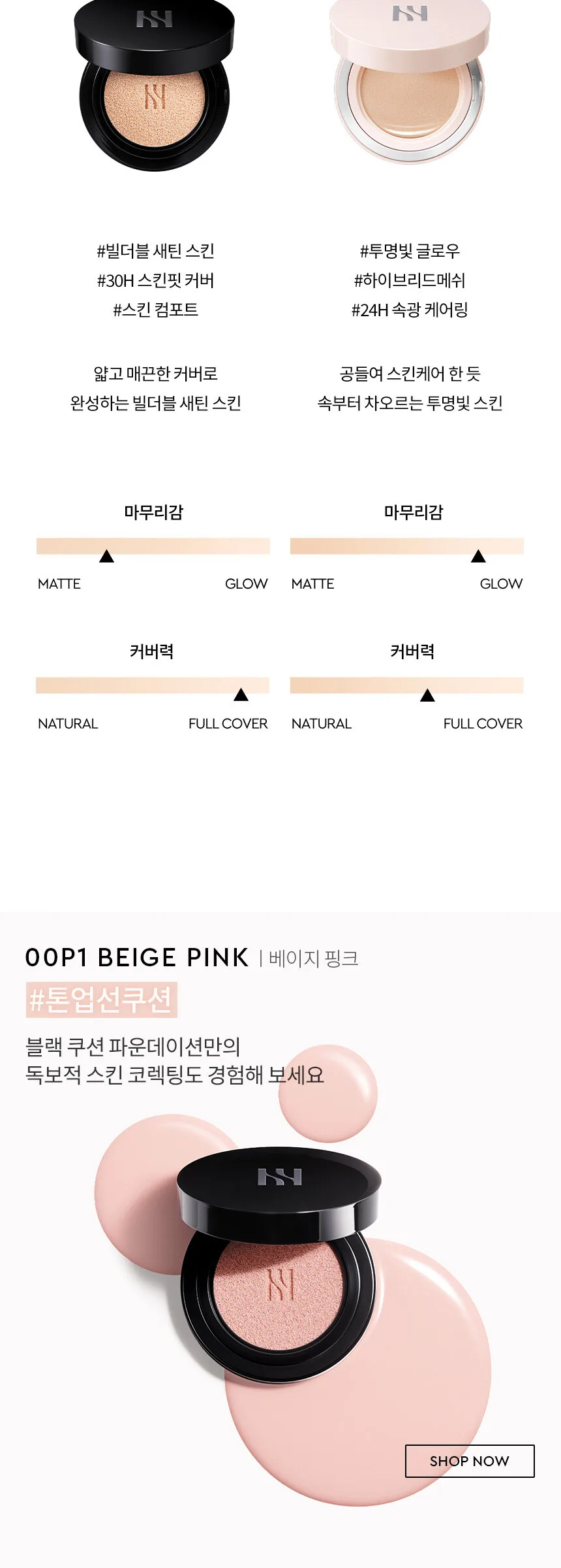 HERA Black Cushion Foundation Duo SPF34/PA++ 15g x2 (15g + 15g Refill) Detail