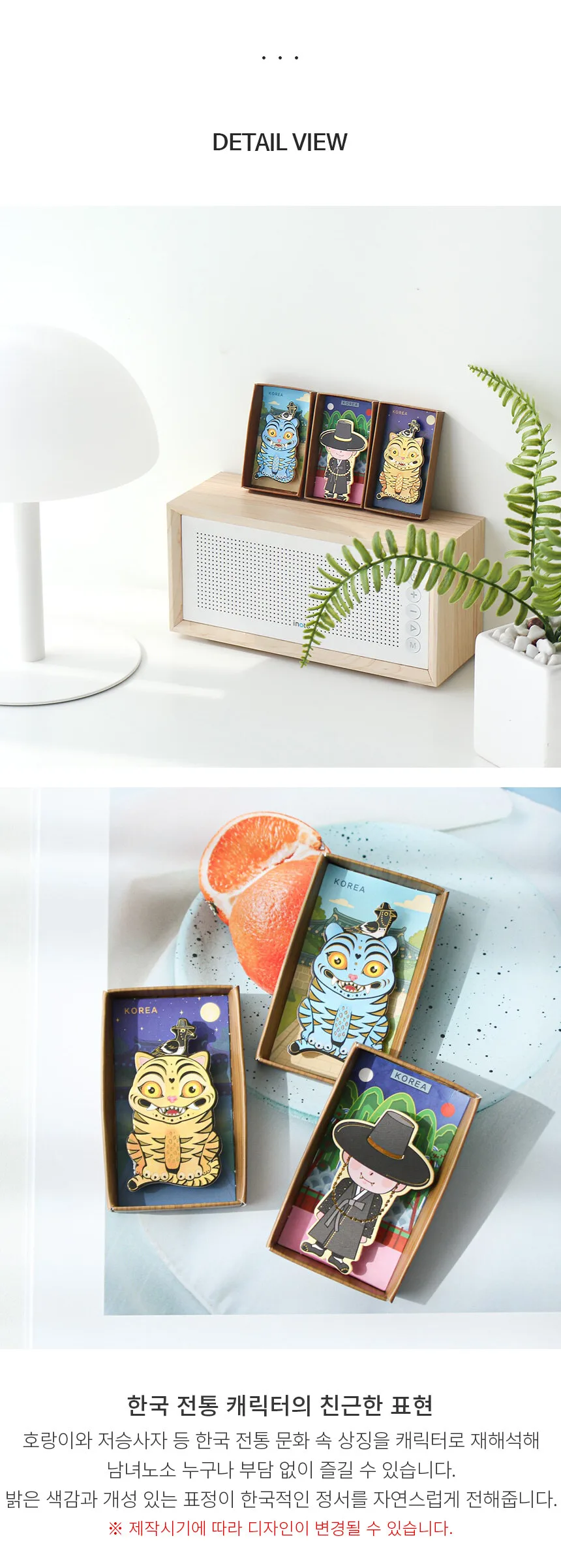 Korean Traditional Character Frame Magnet Detail