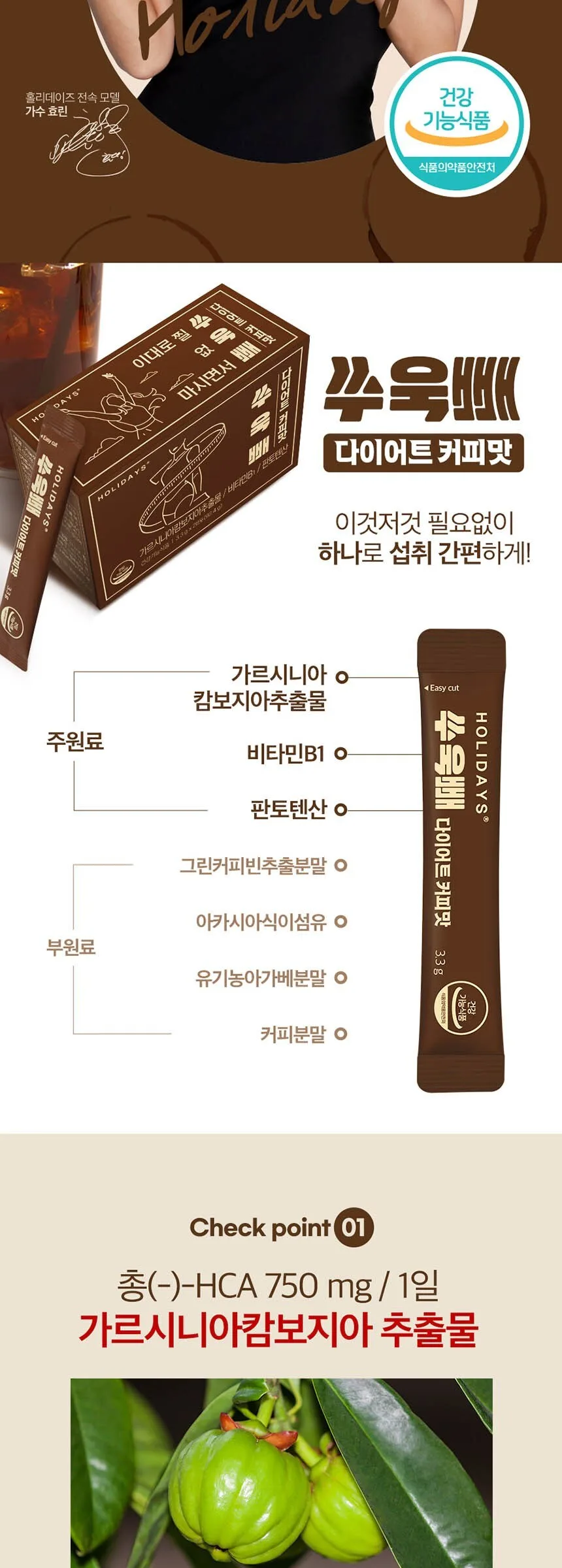 HOLIDAYS Ssuyukppae Diet Coffee Flavor 28 Sticks*92.4g*4packs Detail