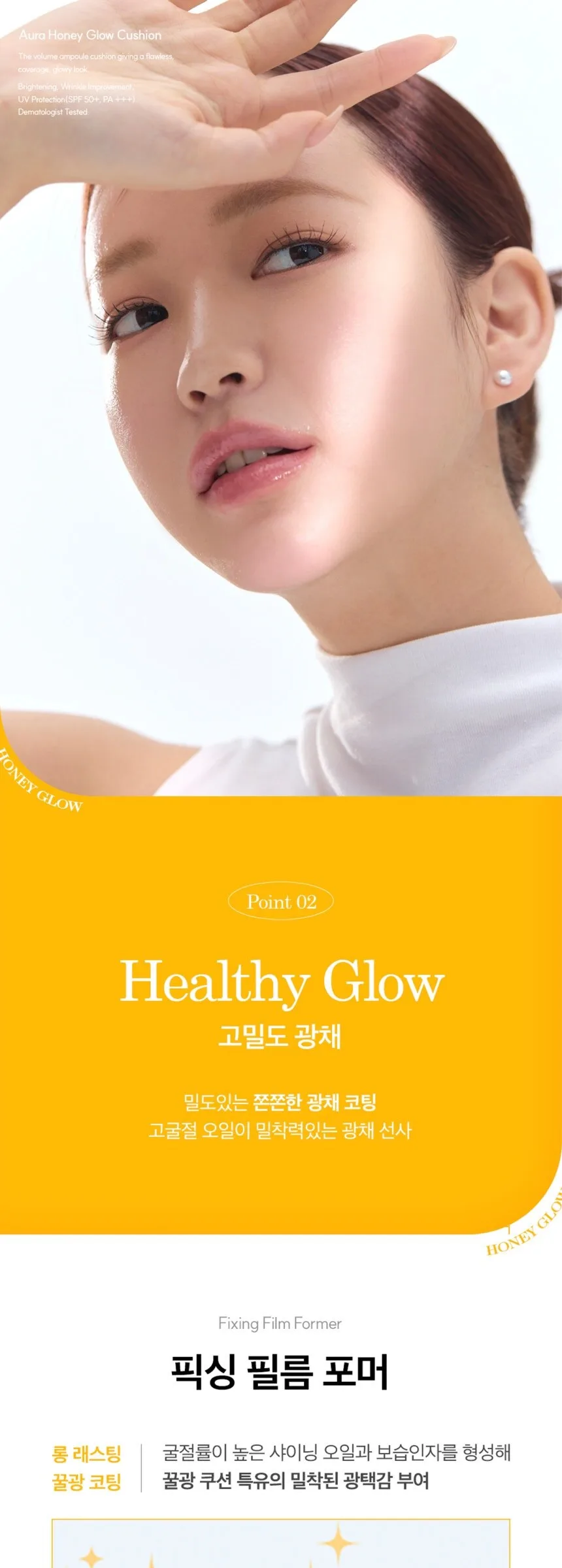 Vely Vely Aura Honey Glow Cushion Detail