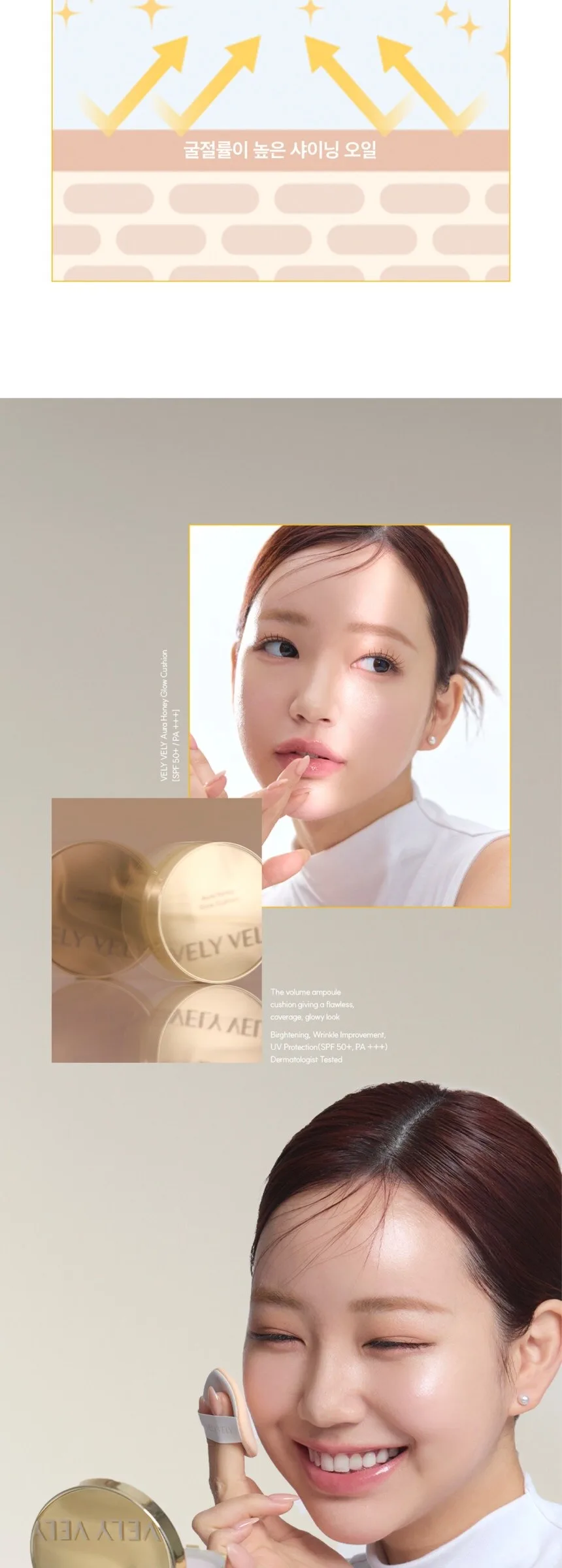 Vely Vely Aura Honey Glow Cushion Detail