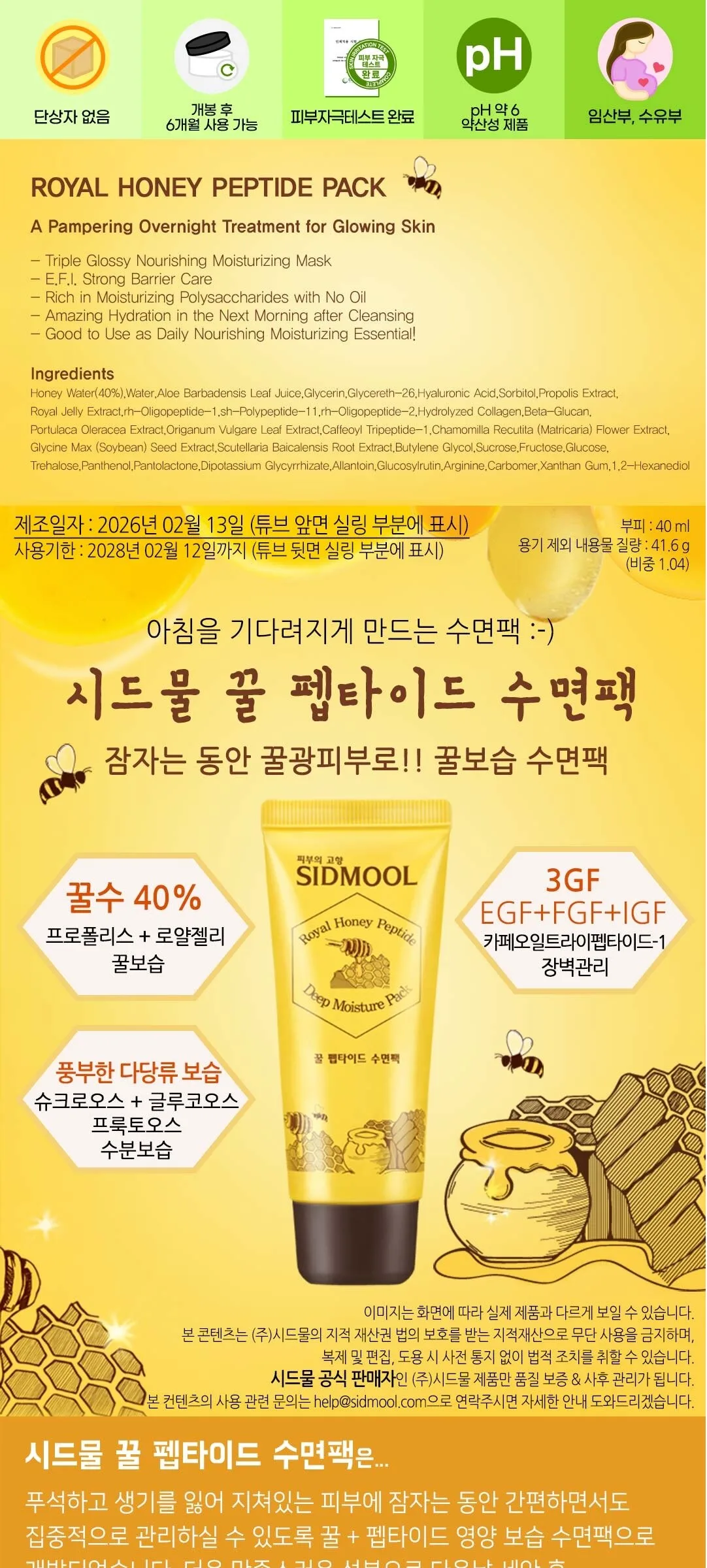 SIDMOOL Royal Honey Peptide Deep Moisture Pack 40ml×2pack Detail