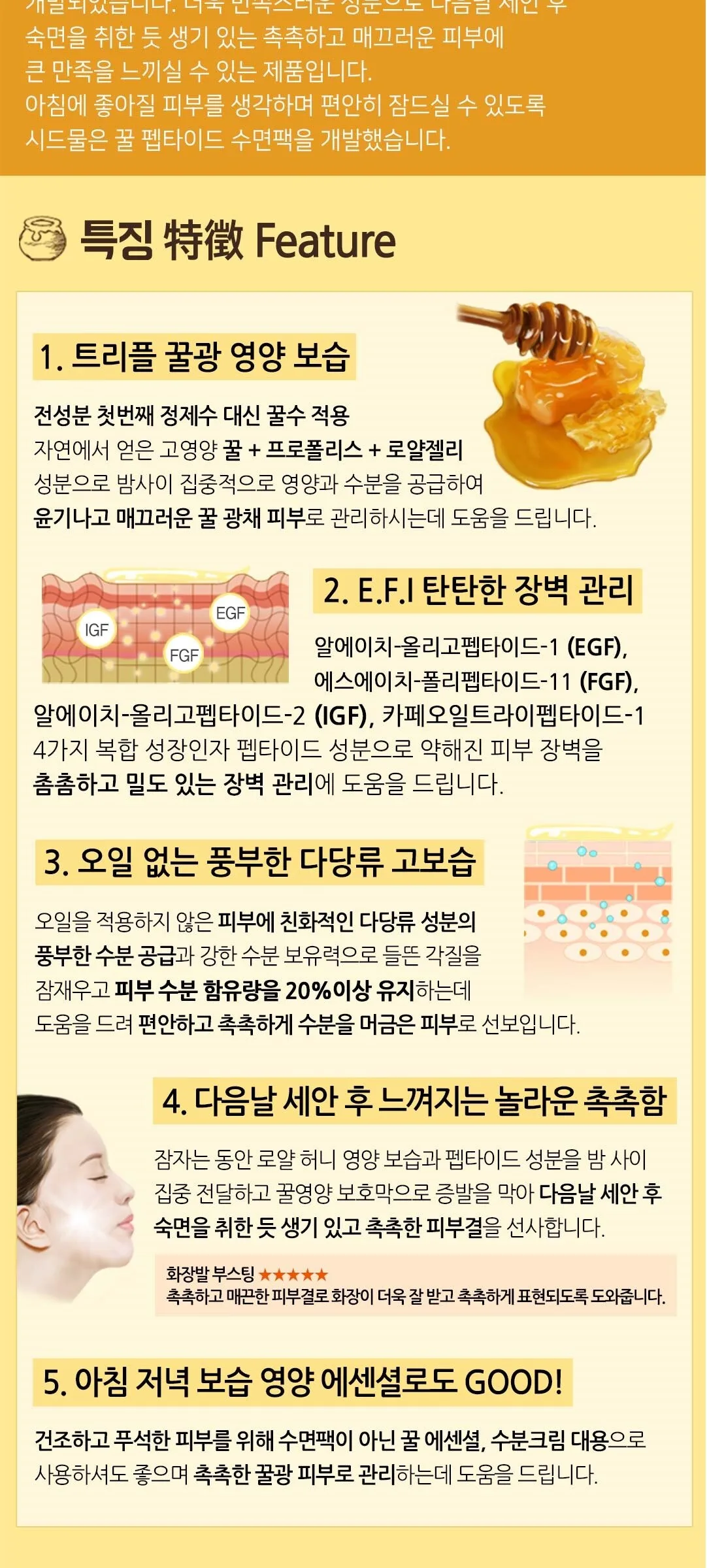 SIDMOOL Royal Honey Peptide Deep Moisture Pack 40ml×2pack Detail