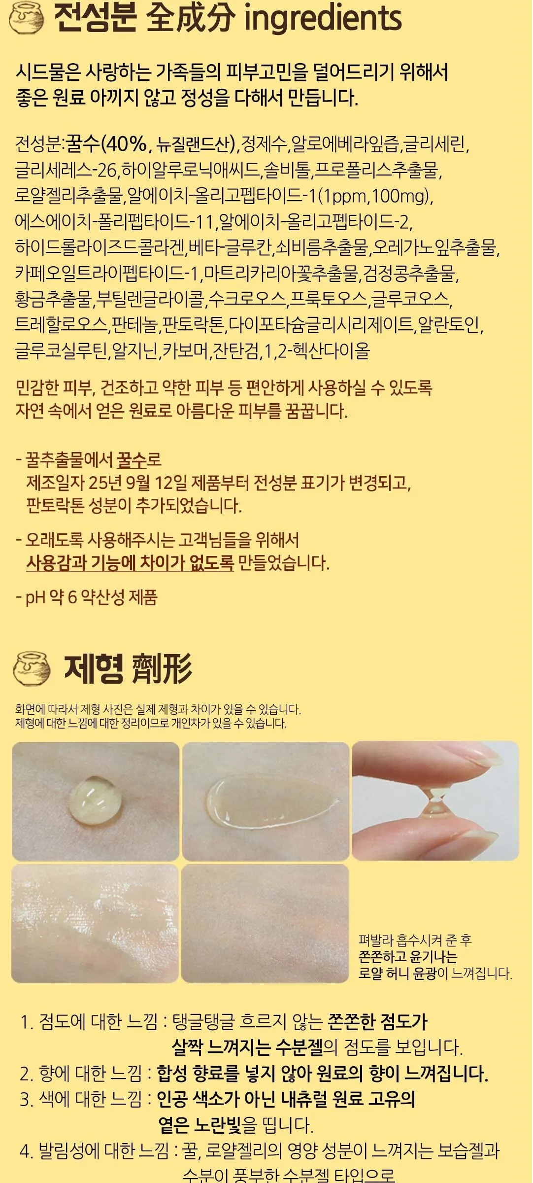 SIDMOOL Royal Honey Peptide Deep Moisture Pack 40ml×2pack Detail
