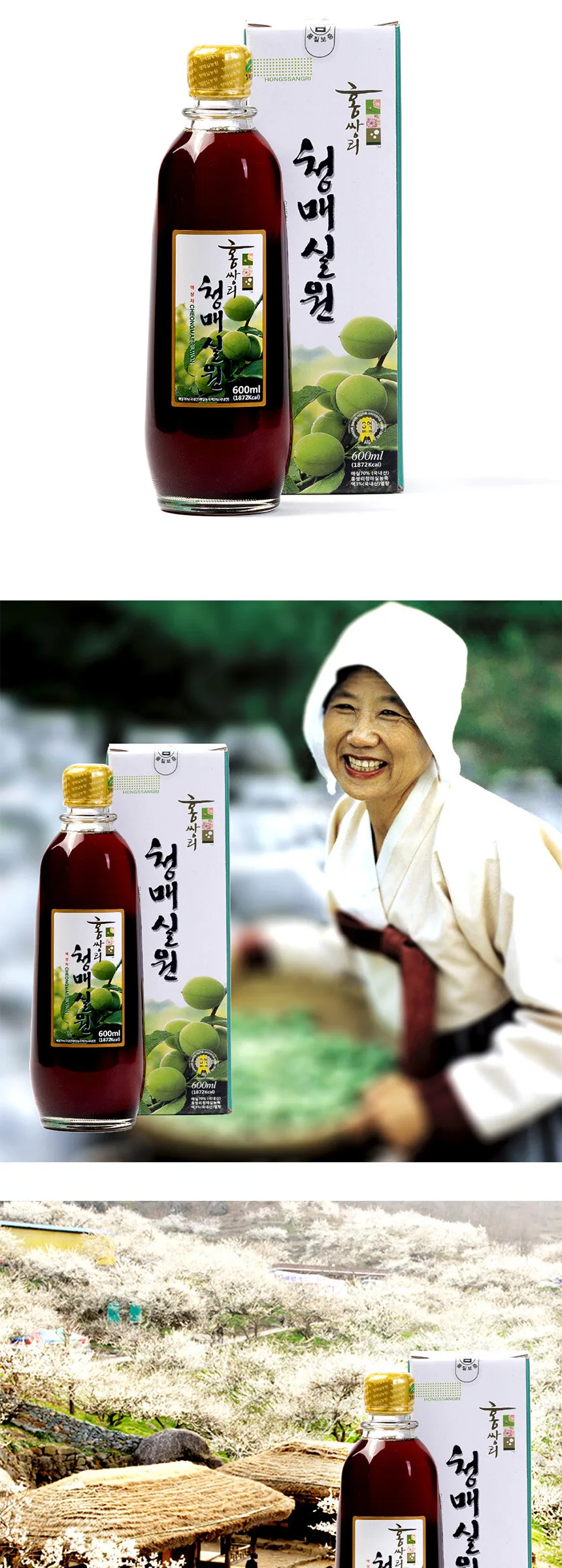 홍쌍리(Hongsangri) Green Plum Extract 600ml Detail