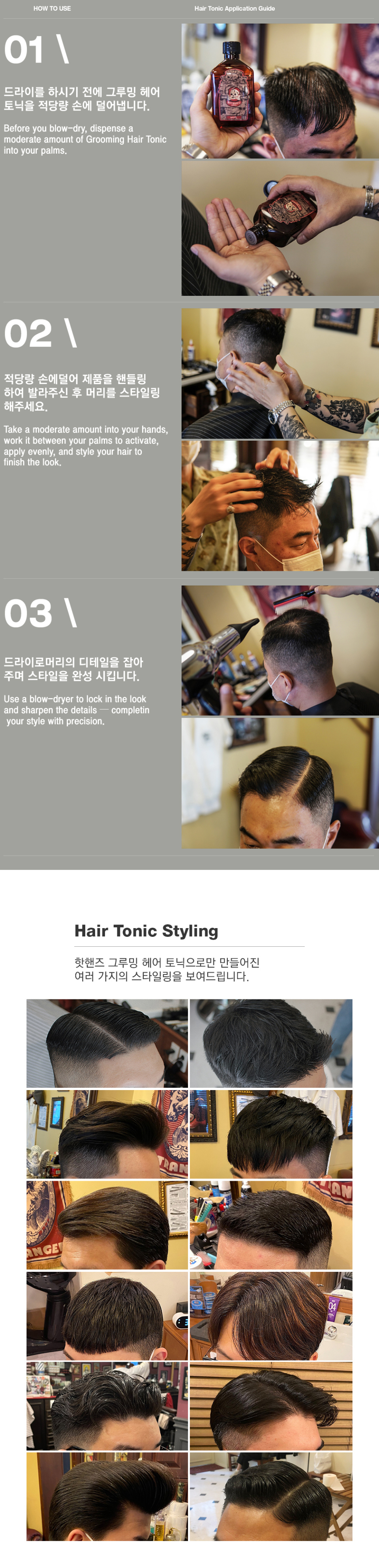 Hot-Hands Grooming Hair Tonic 200ml Detail