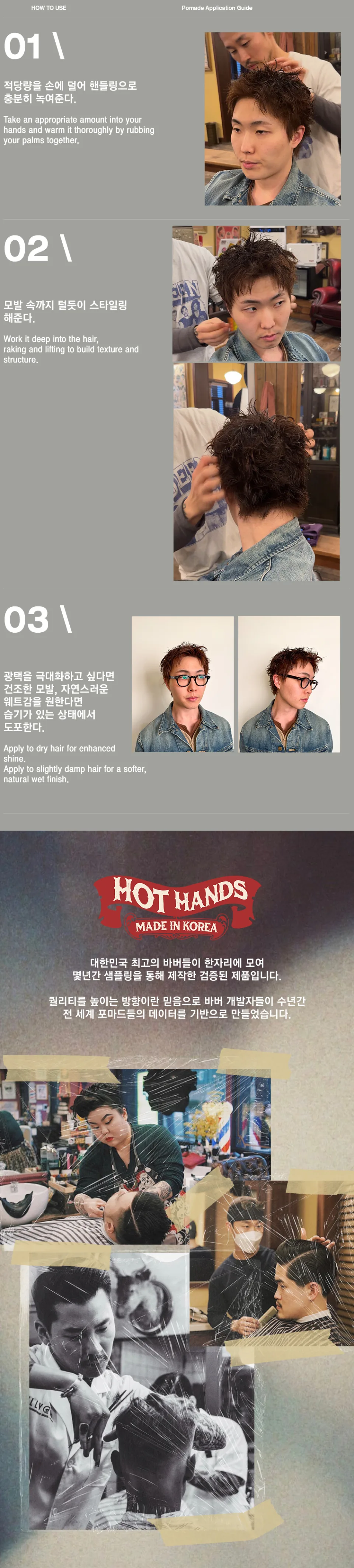 Hot-Hands Pomade (Grease Hold) 150ML (5OZ) Detail